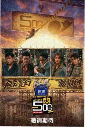 太平天国电视剧群像配角线档案卡片封面